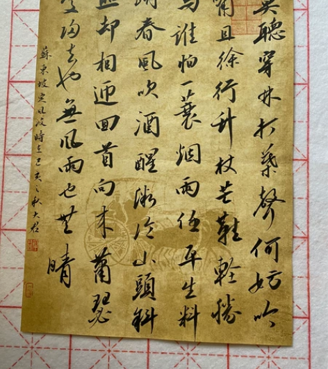 书法小品苏东坡定风波 尺寸：33x46cm...