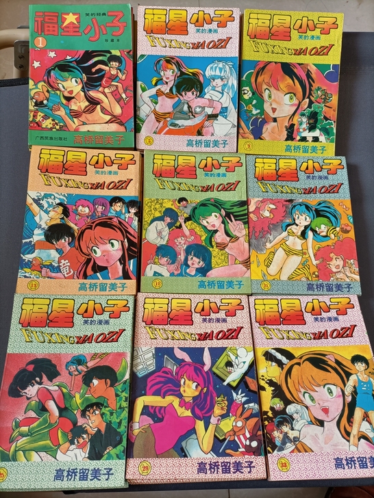 福星小子卡片