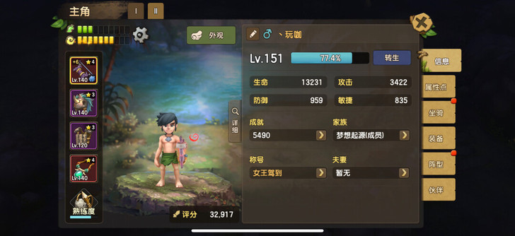 石器时代M成品151级空号,可直接绑定石器...