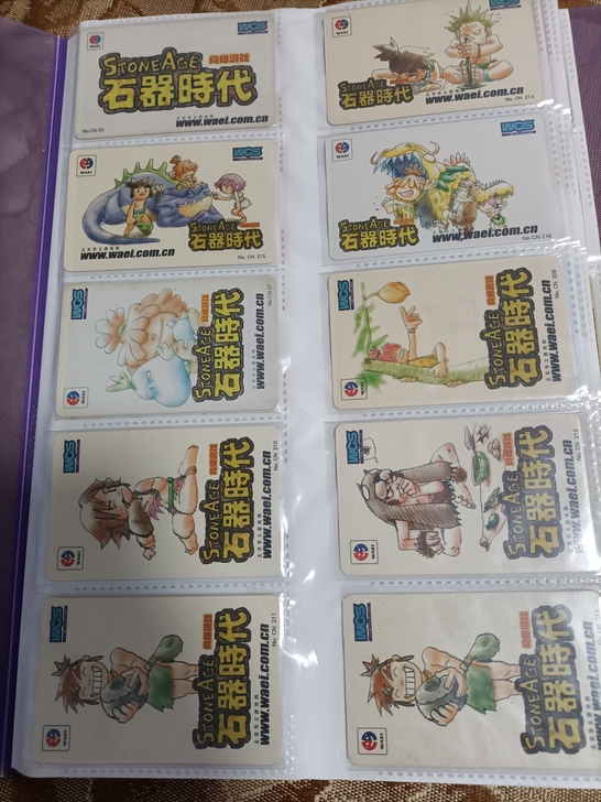 石器时代点卡180张不同，满满的回忆，诚心...