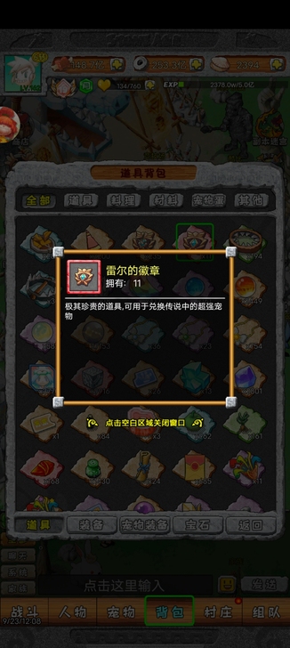寻幻传说，史前文明，石器时代，原始时代，石...