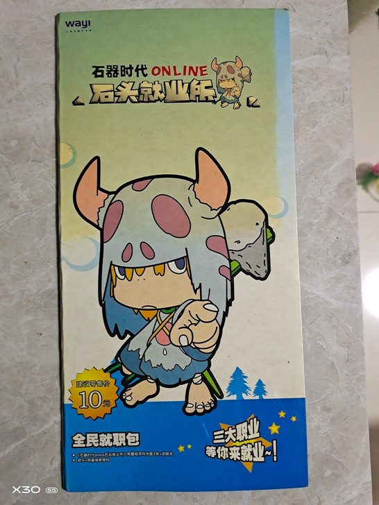 石器时代石头就业所游戏光盘两张