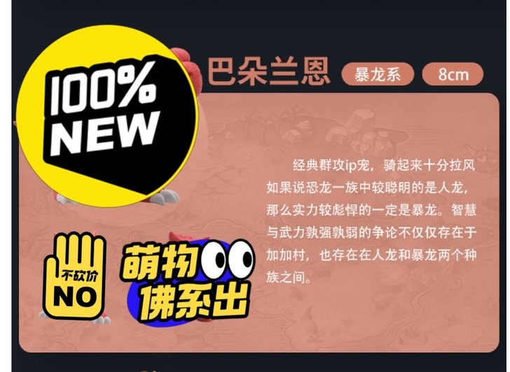石器时代 盲盒 手办 周边 巴朵兰恩红暴，...