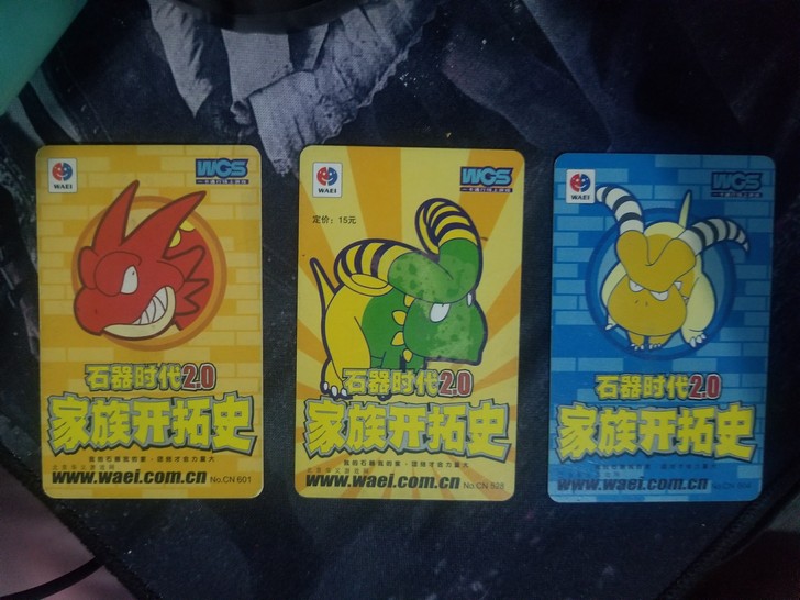 快20年了，3张石器时代点卡！有喜欢的吗？