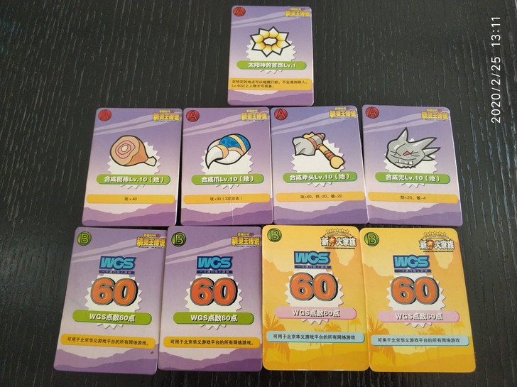 石器时代来吉卡 点卡 华裔