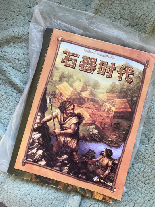 石器时代 桌游