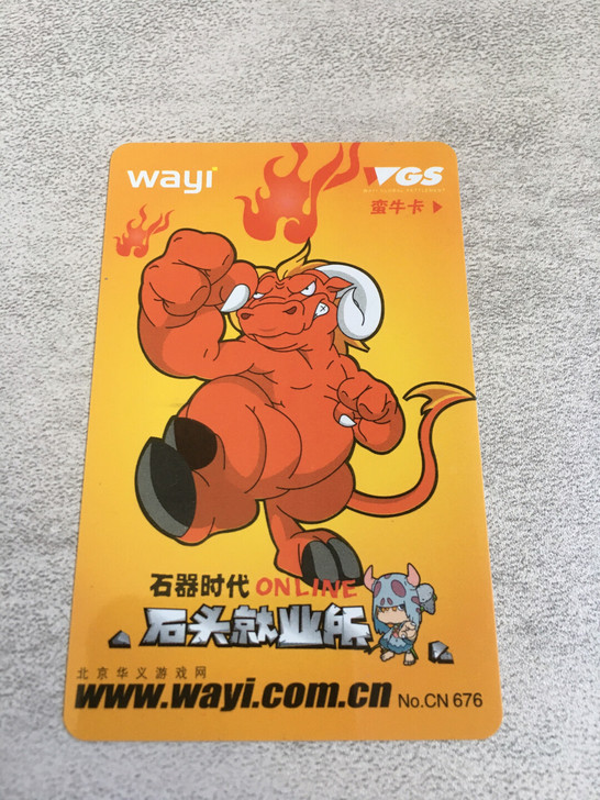 石器时代#网络点卡#蛮牛卡#石头就业所编号...