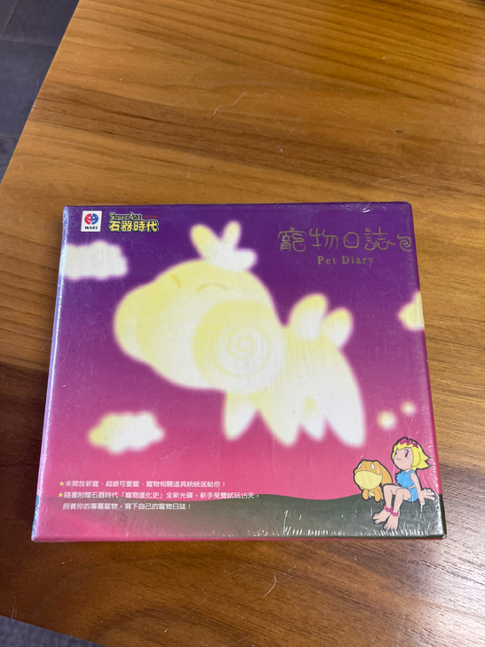 石器时代，周边，华义，点卡，收藏，礼盒，手...