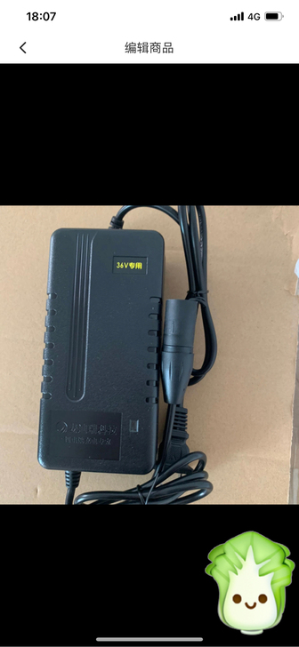 全新 36v2a锂电池充电器电动车锂电池充...