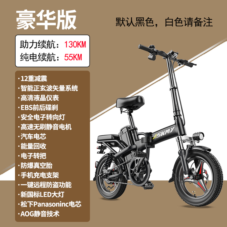 恩斯迈 电动自行车，自提！我不会拆！