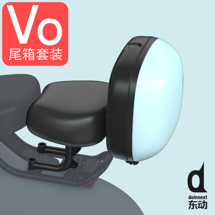 doinnext东动电动车VO专属后座尾箱...