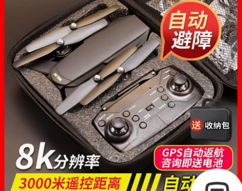 GPS无人机航拍8k高清专业飞行器长续航5...