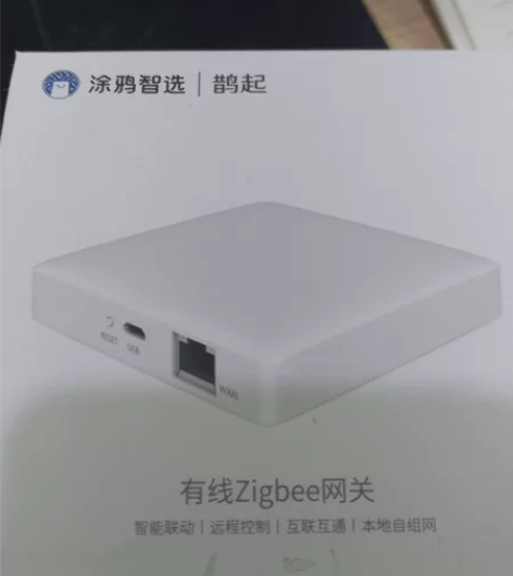 涂鸦智选有线网关，THP10-Z-V2，涂...