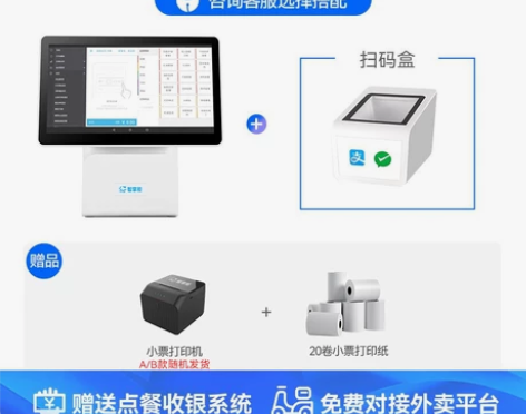 智掌柜收银机，使用三个月，基本全新 感兴趣...