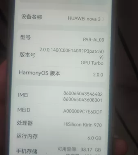 个人自用（单机）华为nova3鸿蒙系统6+...