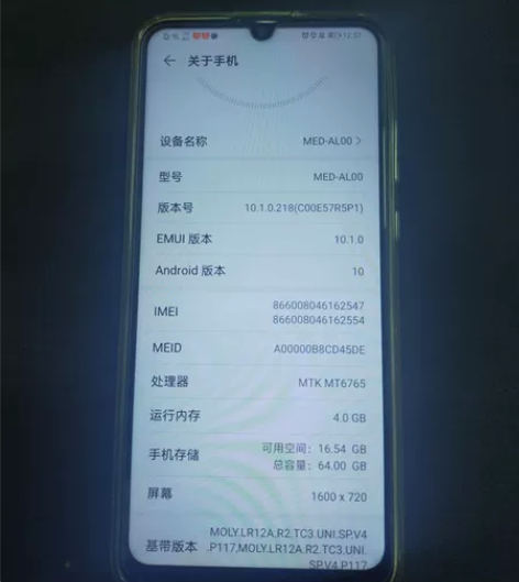 华为畅享10e 内存64g.换手机了,无...
