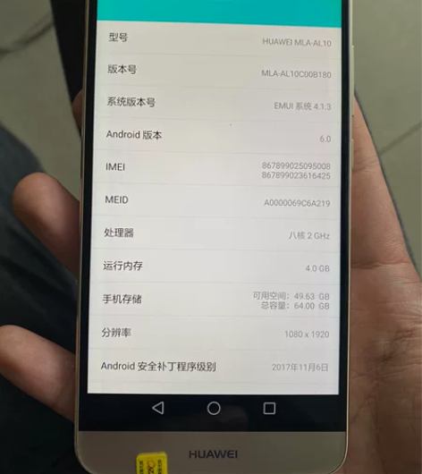 华为HUAWEI 麦芒5 4+64G 成色...
