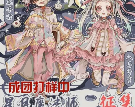 【可租可售】初兽猫家八寻宁宁星月魔法师大全...
