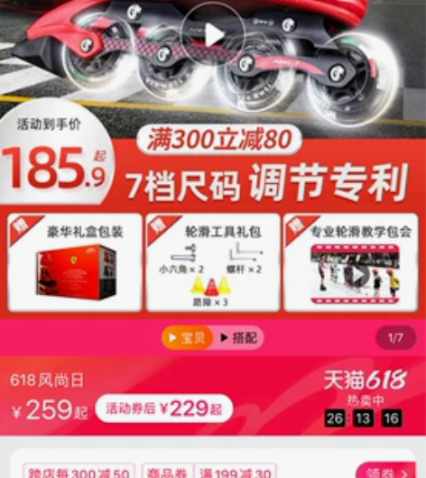 小朋友的轮滑鞋31到34码 便宜出 自提 ...