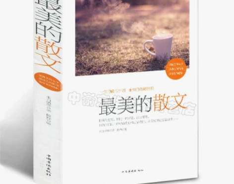 选3本名家散文经典书人生哲理优秀文学书籍