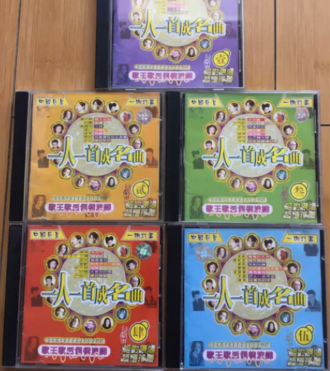 精品《一人一首成名曲》太平洋影音正版！拆9...