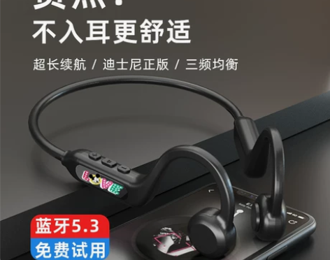 夏新耳机 迪士尼无线蓝牙骨传导概念2022...