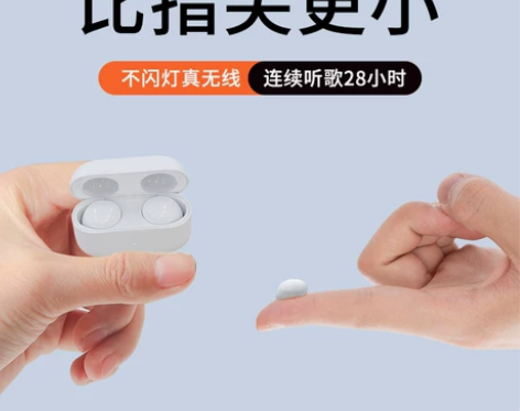 隐形耳机看不见小型蓝牙耳机迷你微小巧无线
