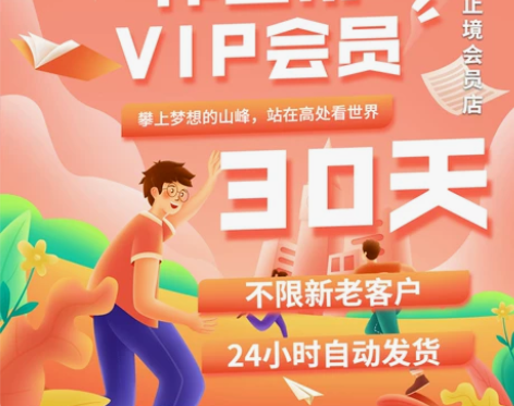 作业帮VIP会员 拍照搜题题目视频讲解VI...