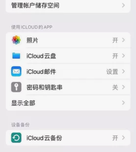 iCloud50、200、2tb磁盘空间自...