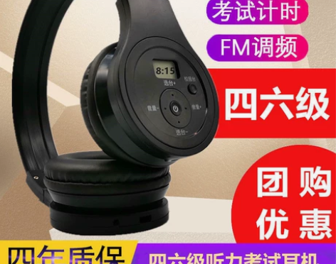 英语四六级专用耳机头戴式四六级听力考试耳麦...