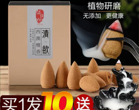 倒流香粒纯室内天然净化空气香薰水沉香崖柏塔...