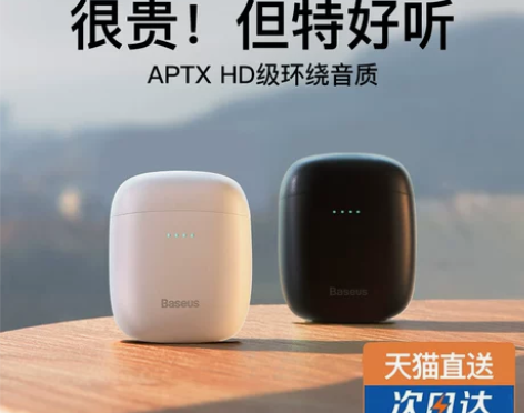 【55价】倍思蓝牙耳机真无线运动无延迟适用...