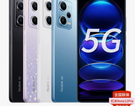 新品现货/送好礼!小米红米Note12Pr...