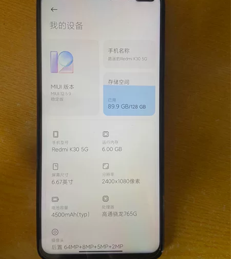 红米k30 5G版紫色, 6+128,高通...