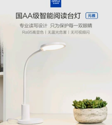 欧普元雅台灯 国AA级护眼台灯护眼灯学生儿...
