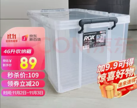 日本天马TENMA收纳箱 46升大号 直角...