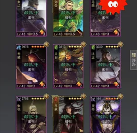 官服率土之滨账号，五队一线，战法齐全，赛季...