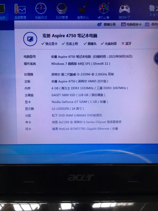 宏碁14寸笔记本电脑转让。配置i3处理器,...