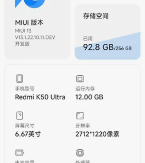 红米k50至尊版，12+256，蓝色的，刚...