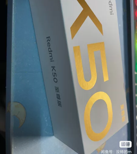 红米K50至尊版，银迹，8?256G，国庆...