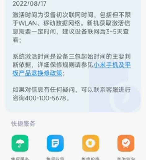 红米K50至尊版8+256银色 8月激活嘎...