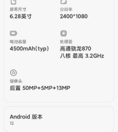 61购入激活小米12X8+256，正常使用...