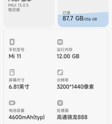 ?小米11，12+256，黑色，几乎全新，...