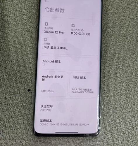 小米12pro  成色后面有点花屏幕靓的很...