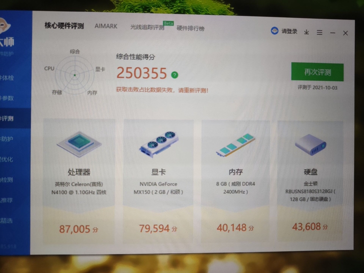 神舟八代英特尔mx150游戏本笔记本神舟 ...