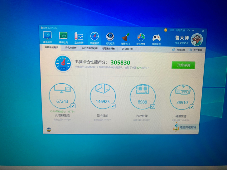 微星GS73VR 超薄 17.2寸 120...