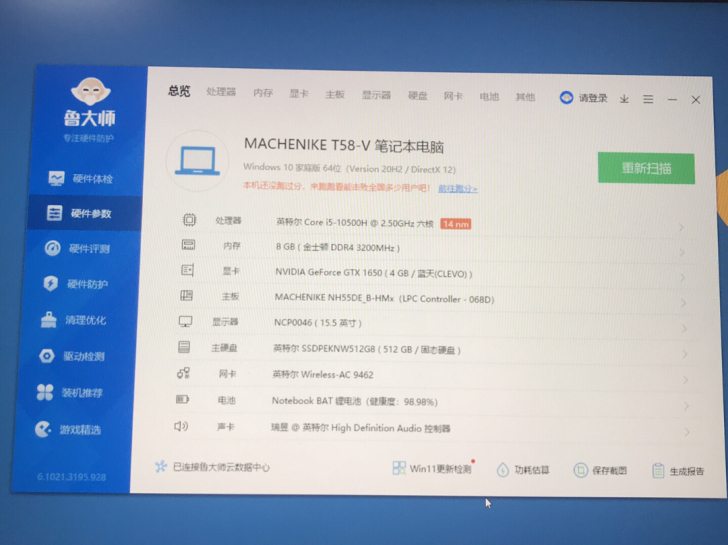 机械师T58-V 全面屏游戏本10代i5六...