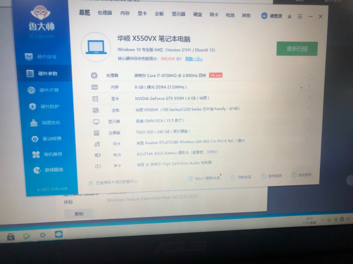 华硕飞行堡垒，I7 6代的，成色新，无暗病...