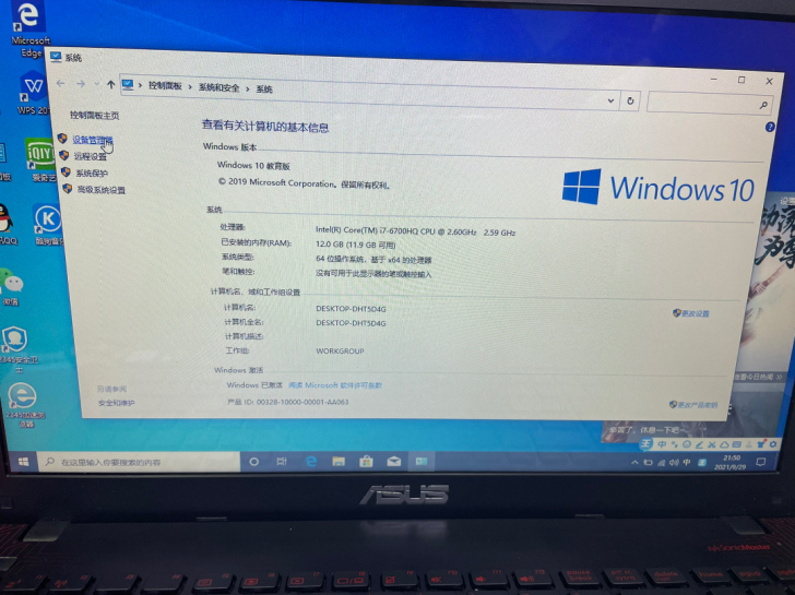 华硕飞行堡垒fx50v,i7-6700,显...