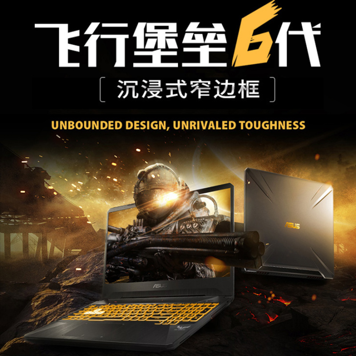 Asus/华硕 FX86FM 飞行堡垒6代...